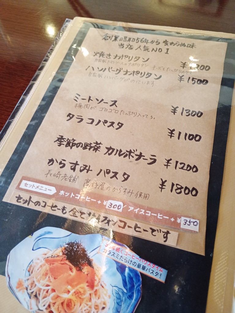 coffeehouseタイム 新宮町 福工大前 メニュー