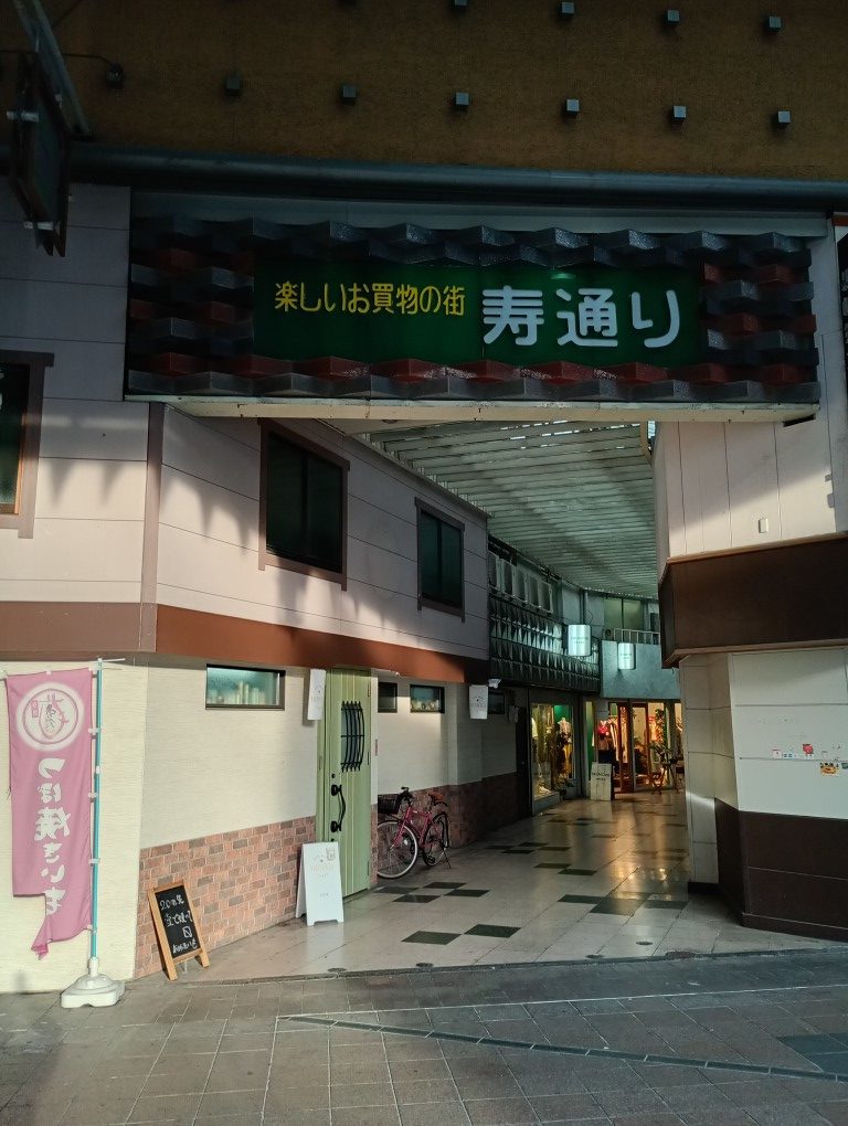 黒崎 cmms カムズ商店街 寿通り