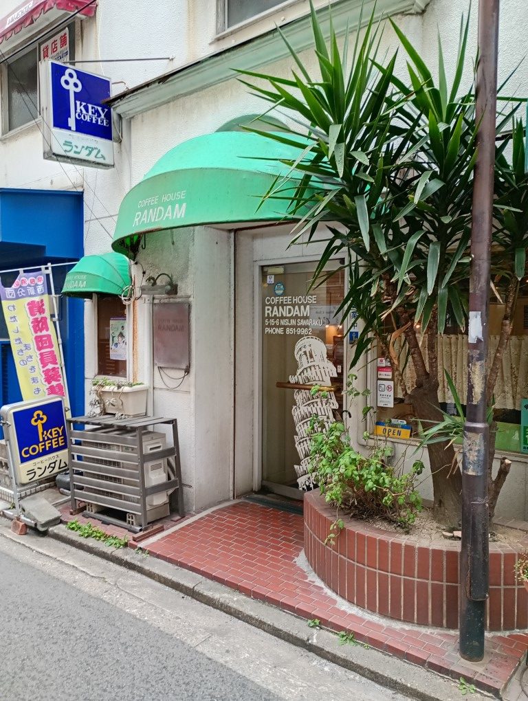 コーヒーハウス ランダム　西新　喫茶店