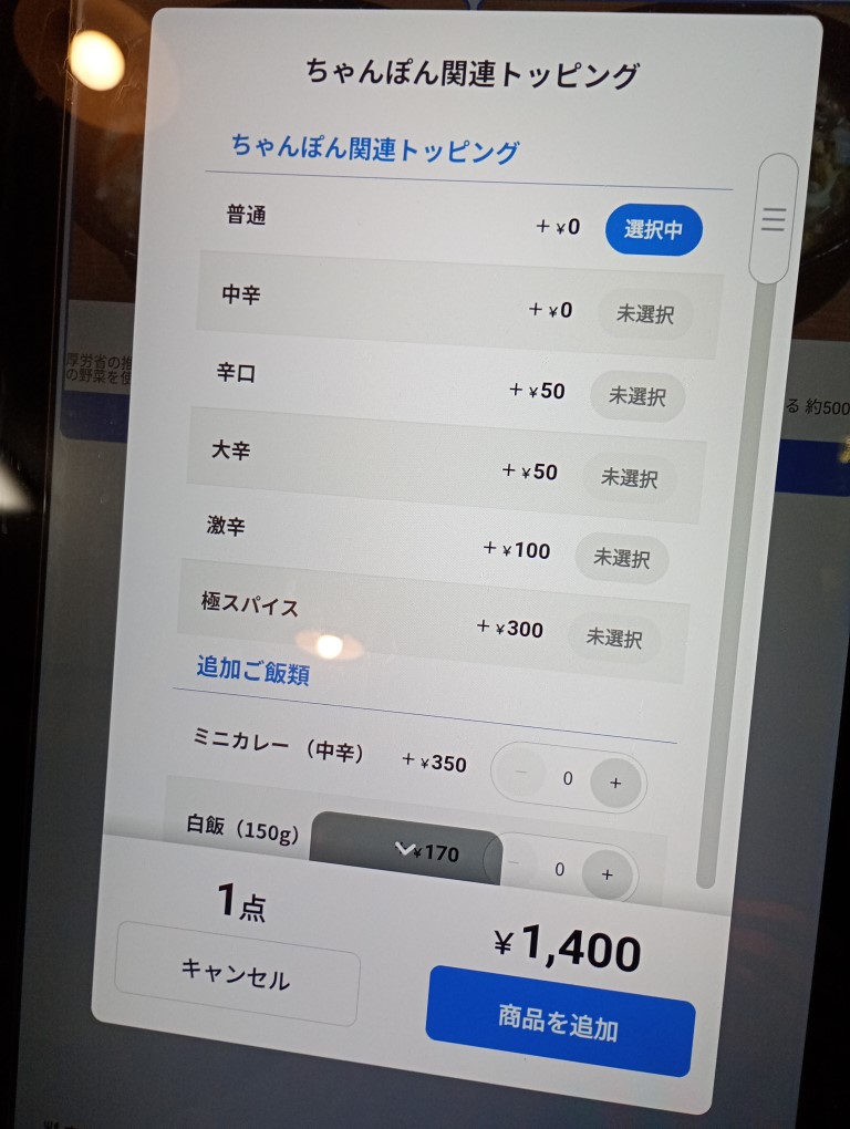 バンドス サンセルコ 富山 岐阜県高山市 メニュー オプション