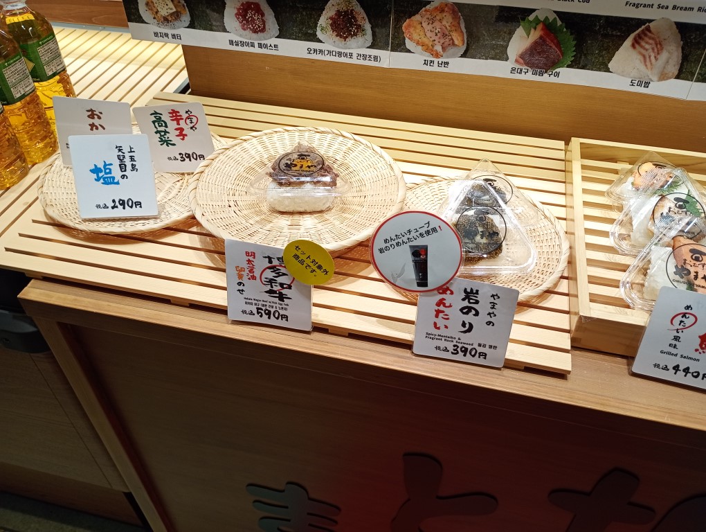 おむすびやまや 昼 おむすび 博多駅 マイング