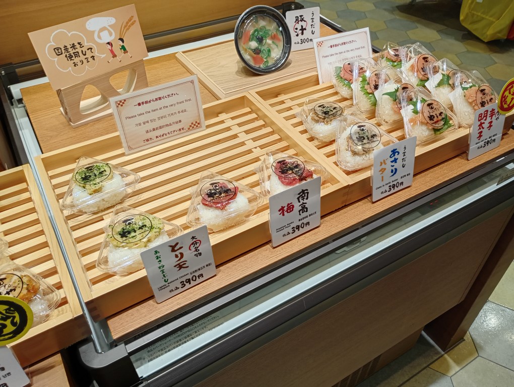 おむすびやまや 昼 おむすび 博多駅 マイング