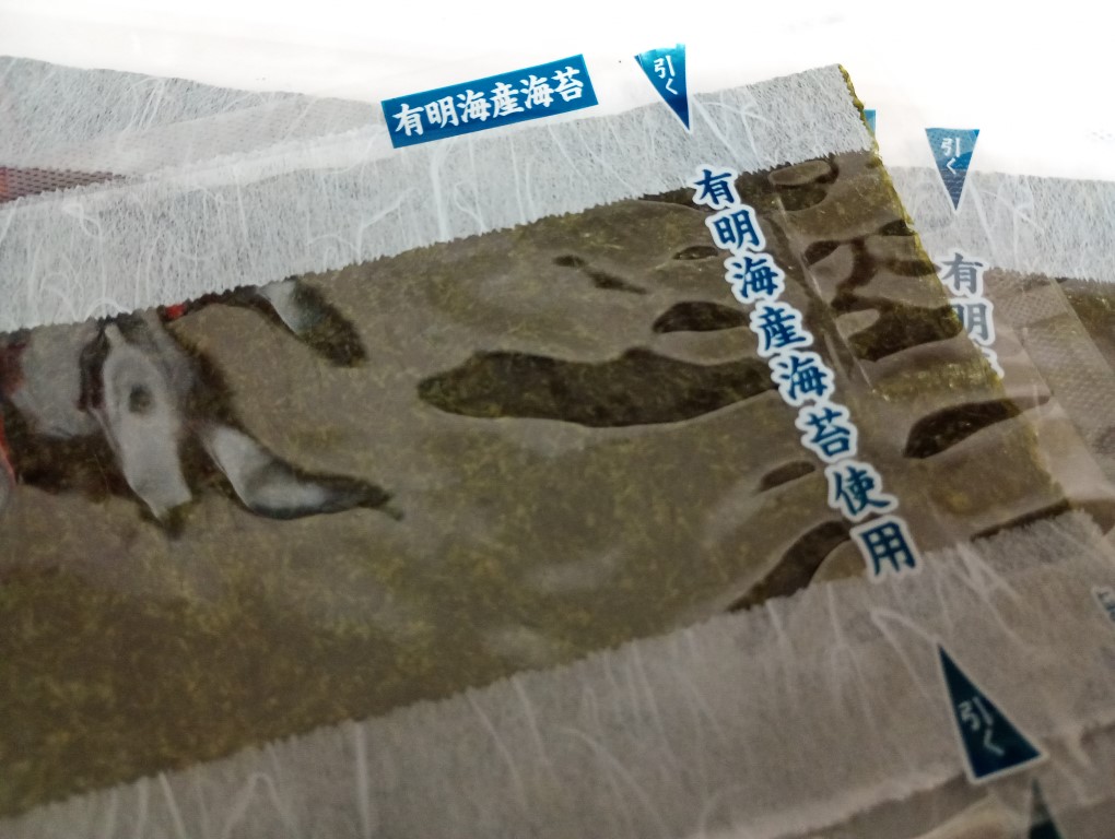 おむすびやまや 昼 おむすび 博多駅 マイング 海苔 有明