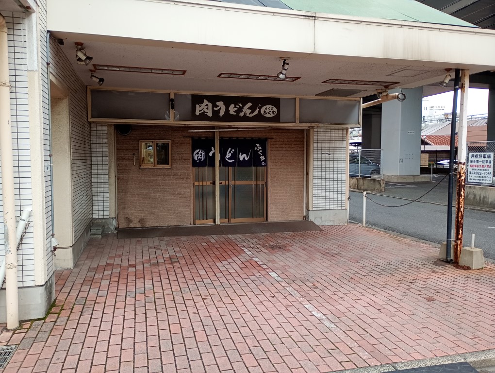 めん処 ふくや 小倉 三萩野