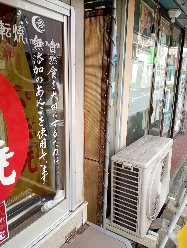 六法焼黄金店 小倉 黄金市場 無添加