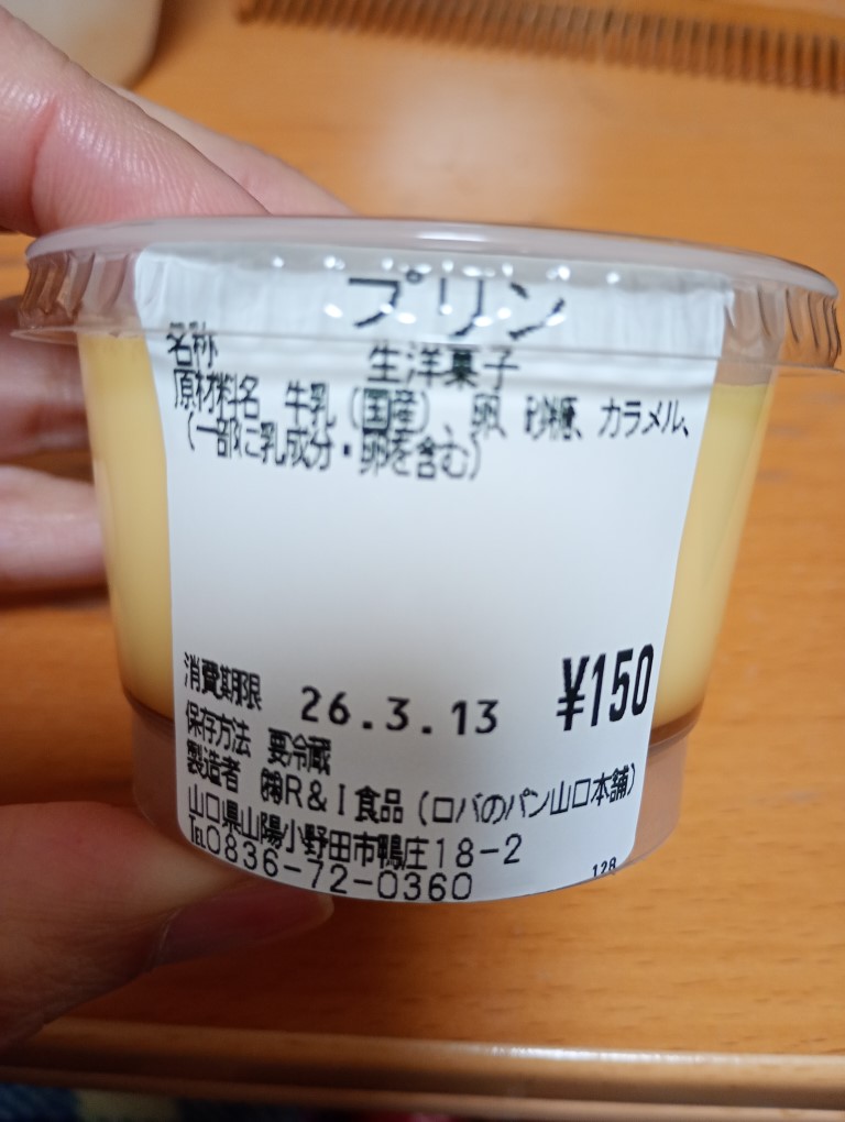 ロバのパン　プリン　成分表示