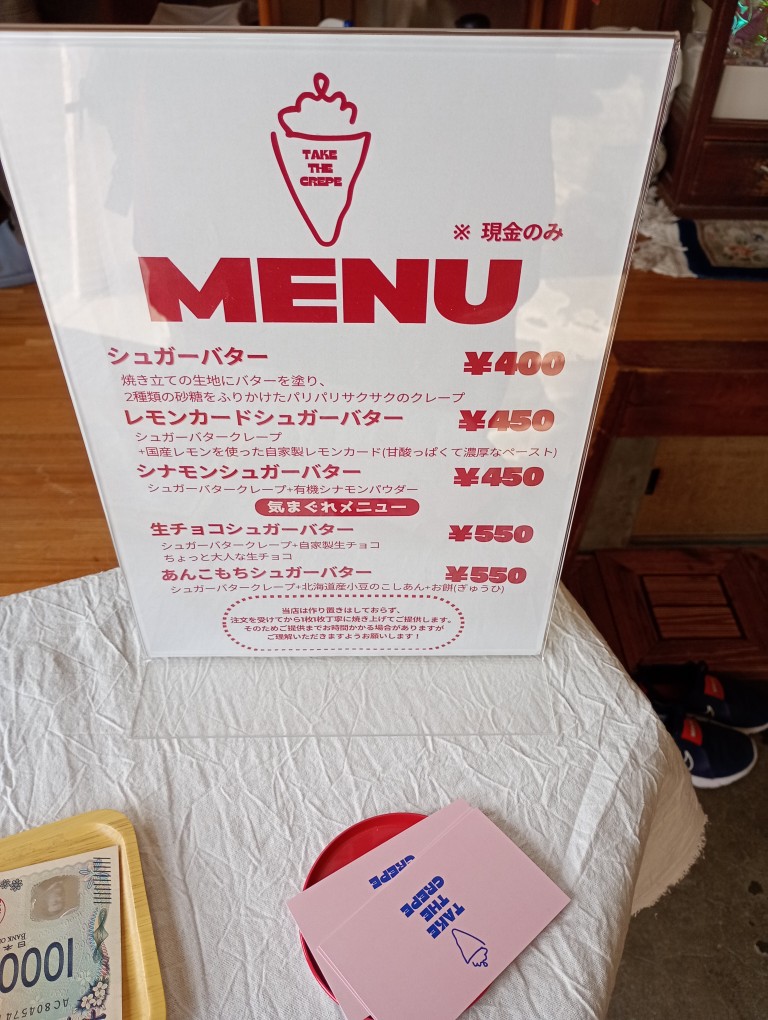 TAKE THE CREPE　久山　猪野