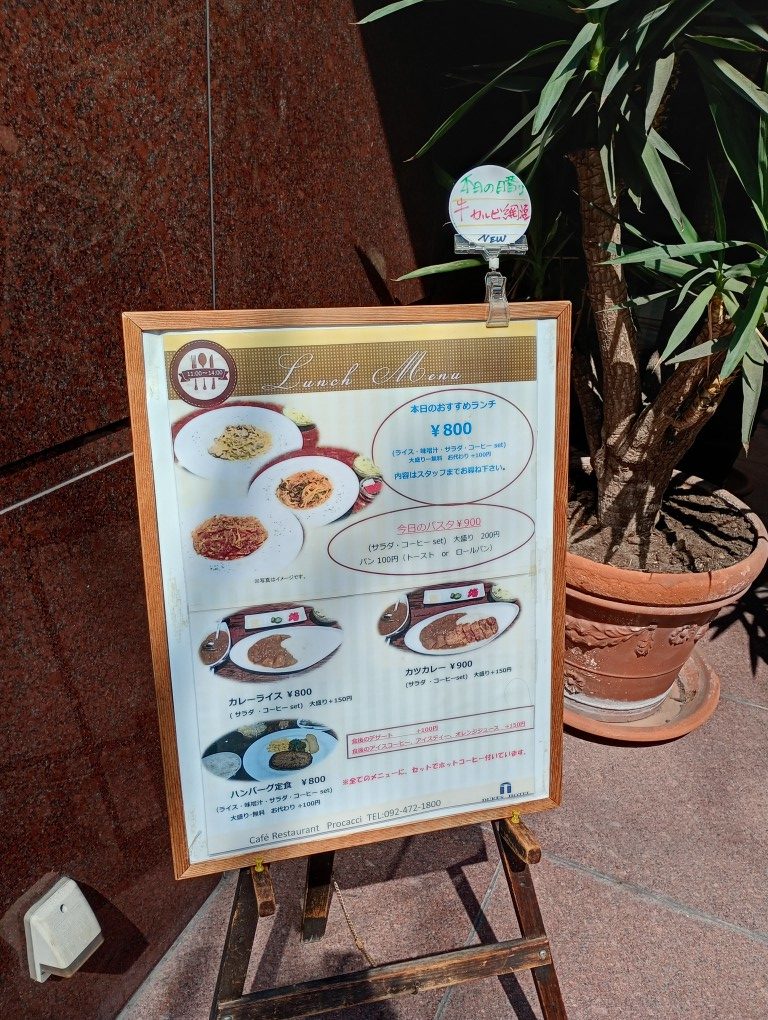 デュークスホテル博多　プロカッチ 博多店　メニュー　博多駅