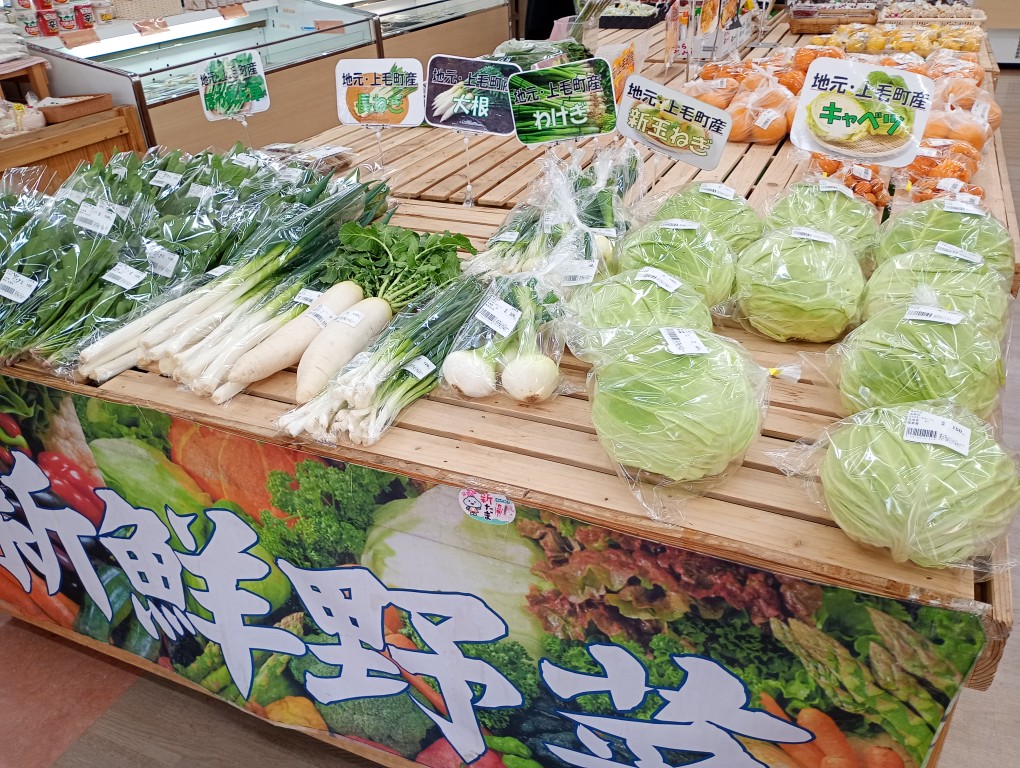 道の駅しんよしとみ　野菜
