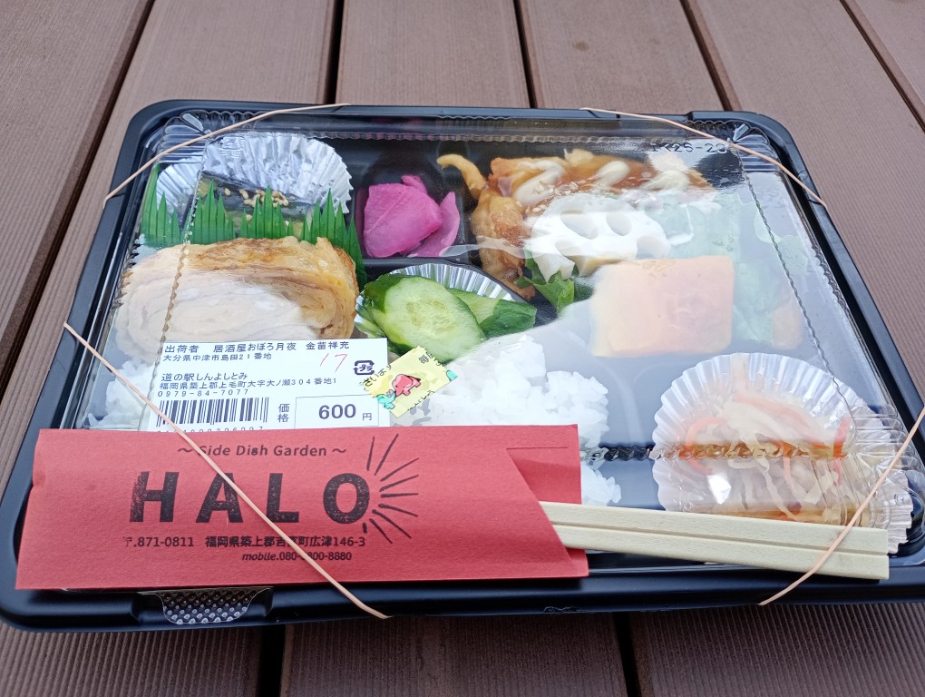 道の駅しんよしとみ　おぼろ月夜　チキン南蛮弁当