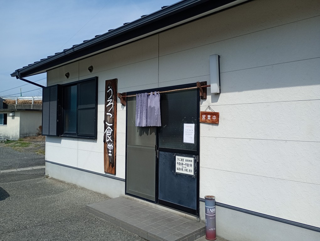 中津　うろこ食堂