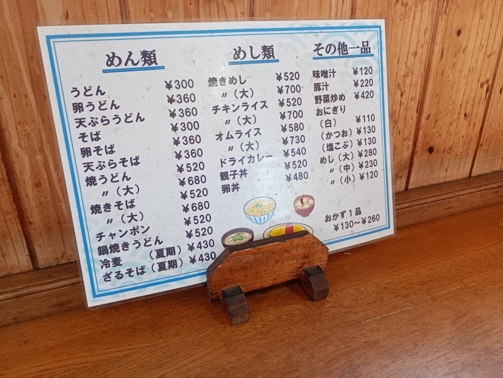 中津　うろこ食堂　メニュー