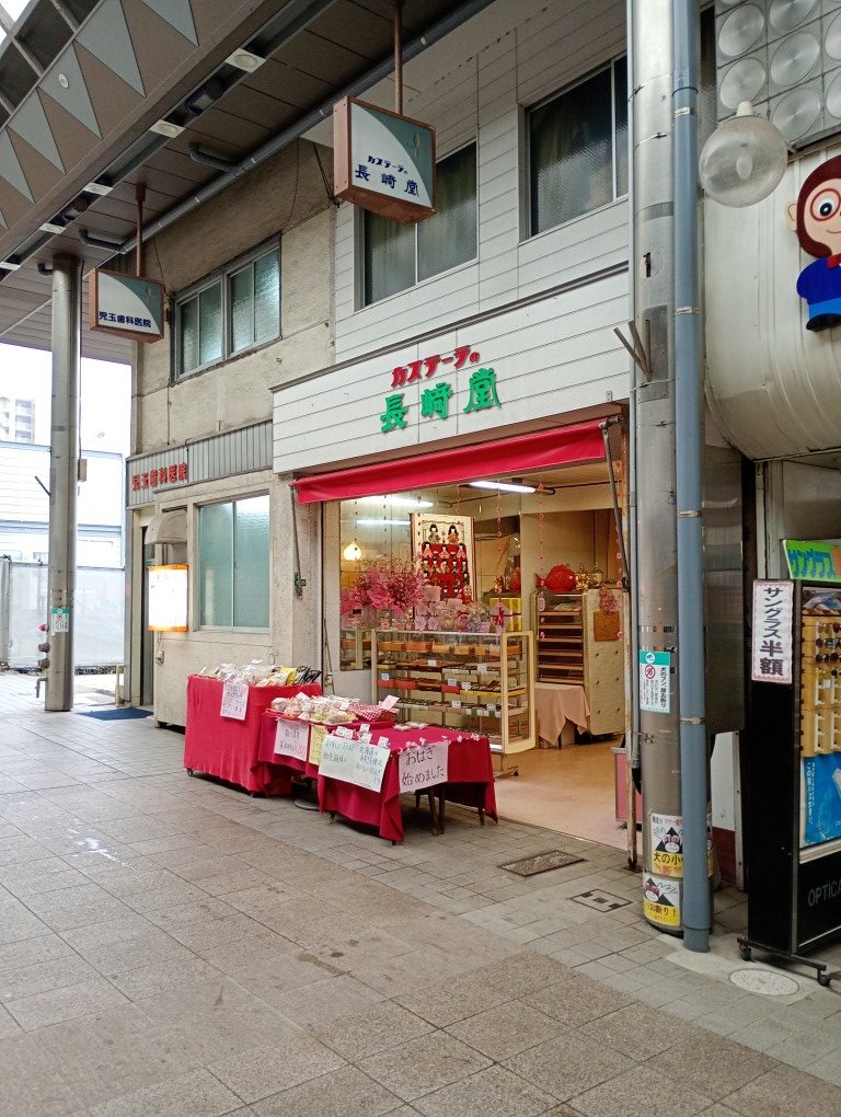 北九州 八幡 洋菓子 和菓子 長崎堂