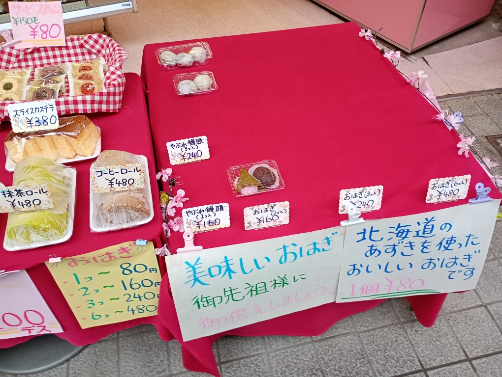 北九州 八幡 洋菓子 和菓子 長崎堂 おはぎ