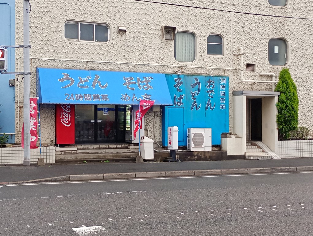 小倉　片野　めん吉