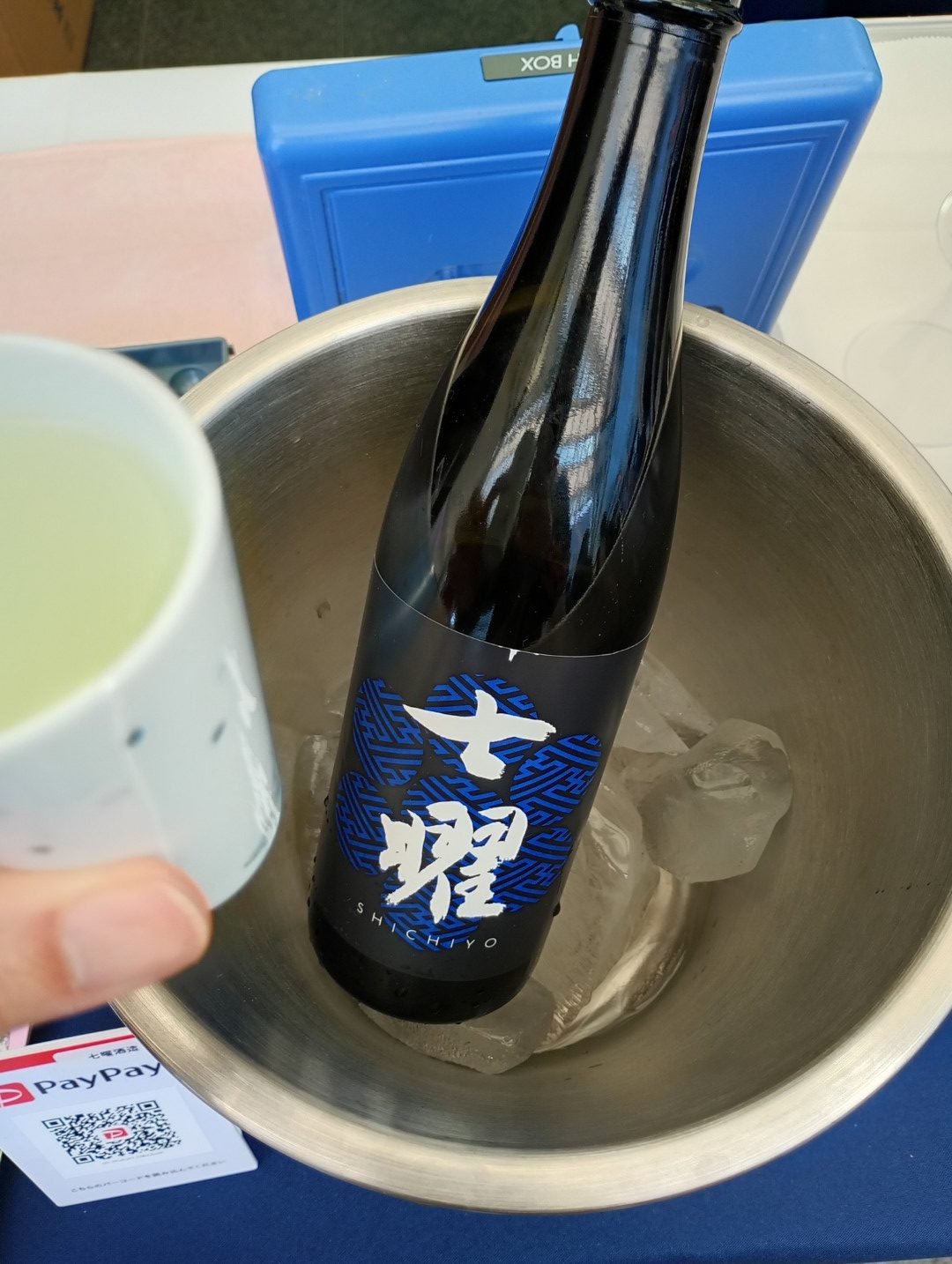 岡垣　七曜酒造