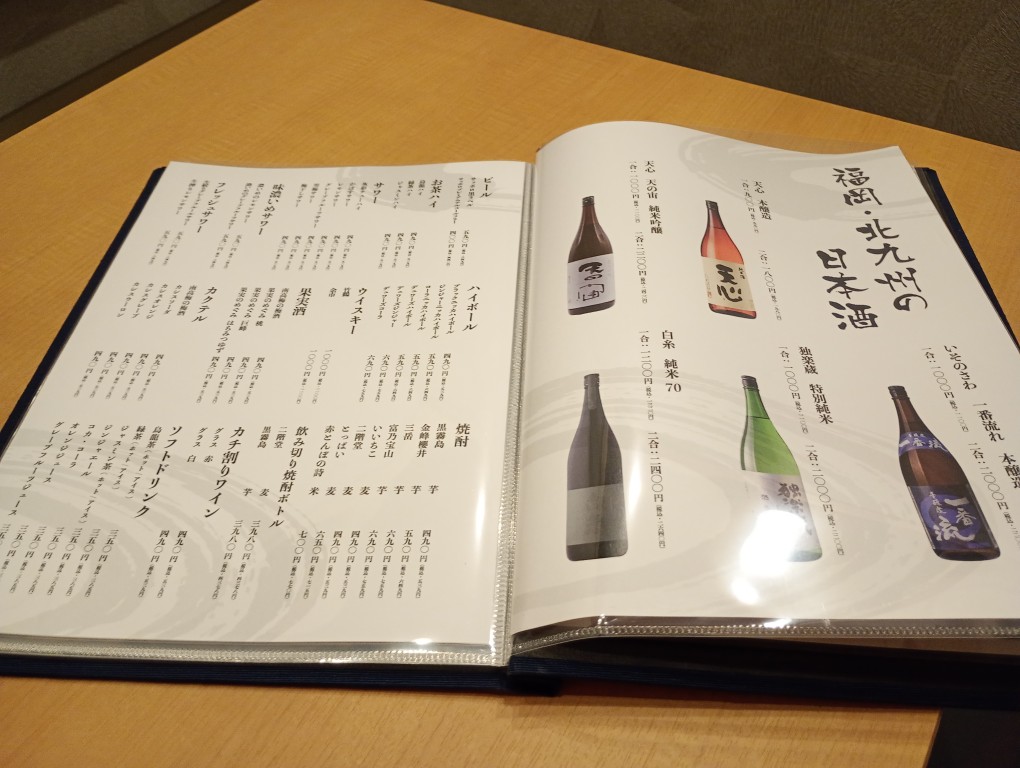 雅庵 ‐miyabian‐ 小倉駅前店 メニュー