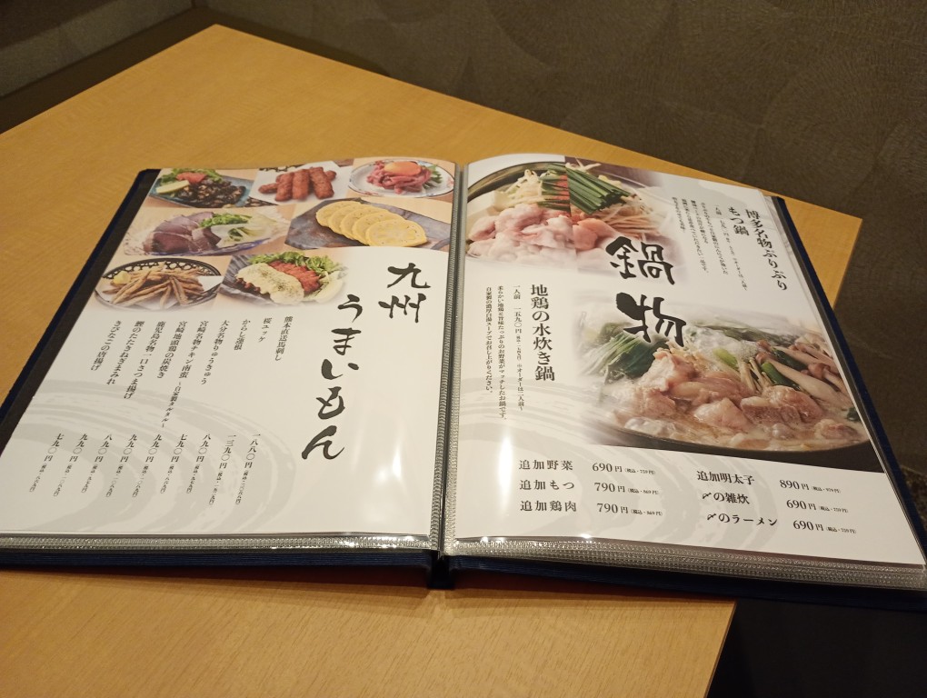 雅庵 ‐miyabian‐ 小倉駅前店 メニュー