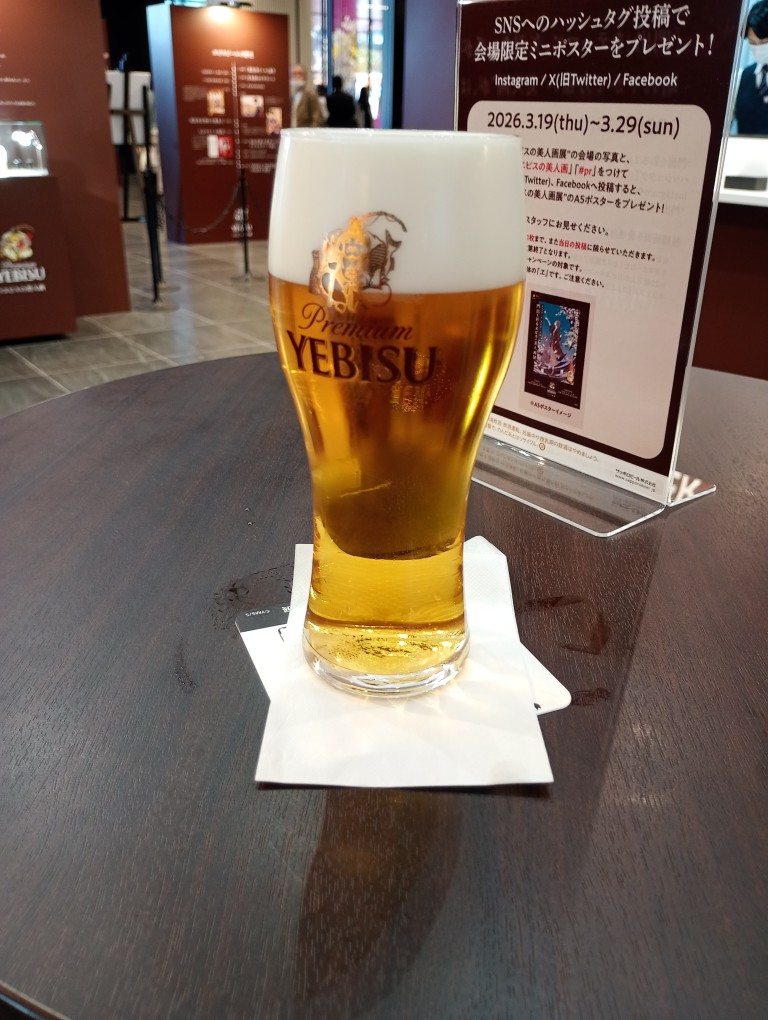 エビスビール グラス