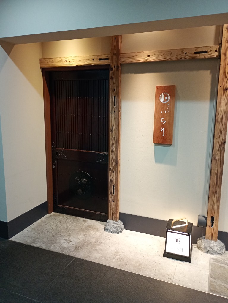 鮨ト和食 いちり 博多