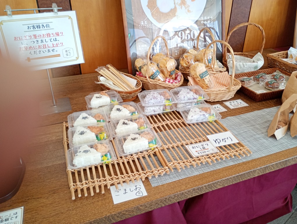 サンリーアイ　岡垣　パン　おにぎり