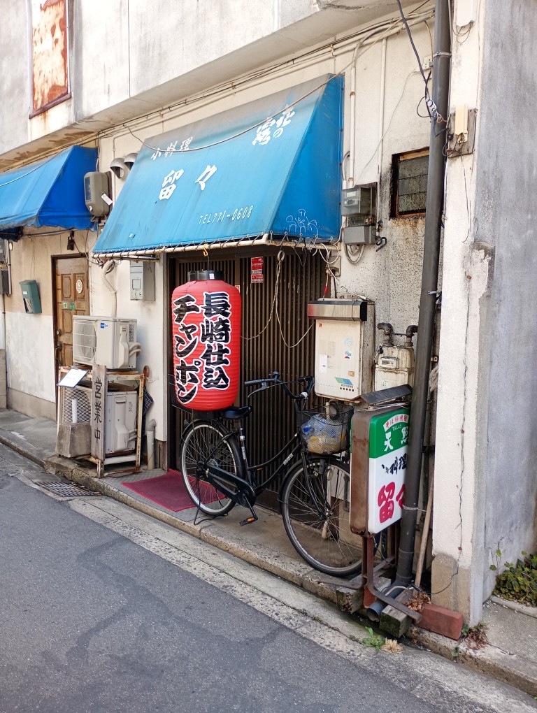 渡辺通り　留々　ランチ