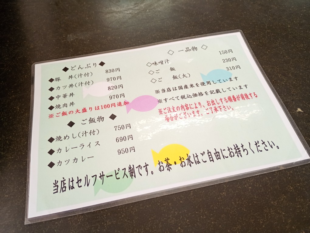 阪九フェリー乗り場 新門司 まりん メニュー