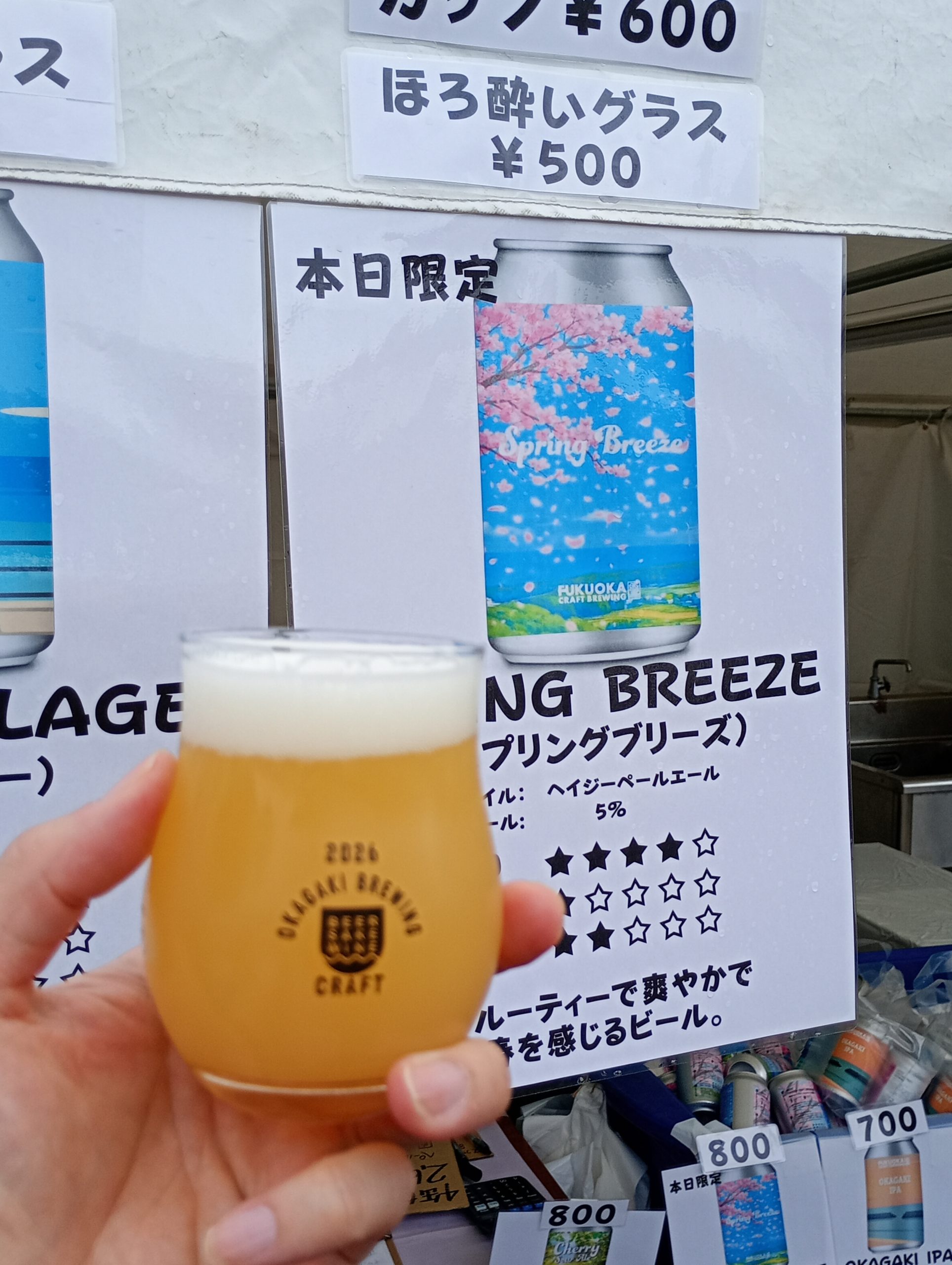 福岡・岡垣 ほろよいまつり2026 inぶどうの樹ワイナリー FUKUOKA CRAFT BREWING スプリングエール