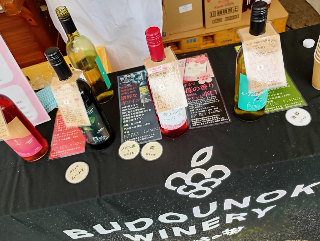 ぶどうの樹 ワイン