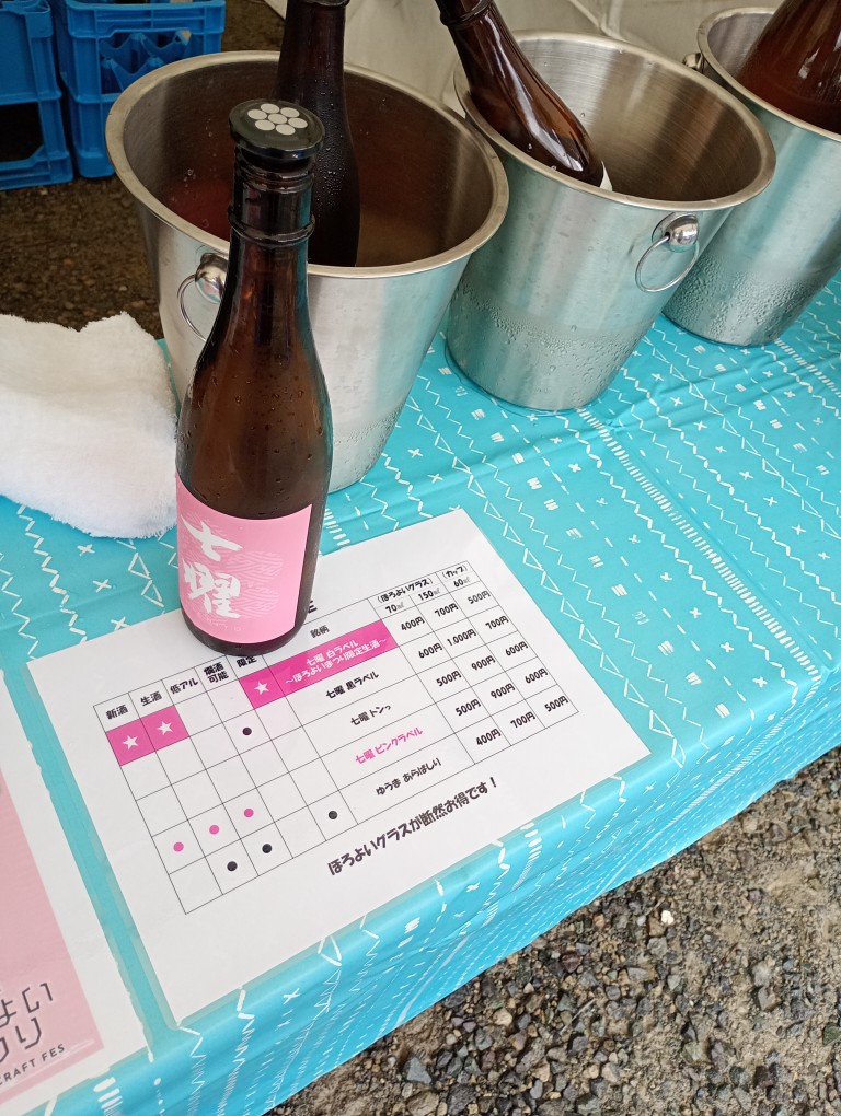 福岡・岡垣 ほろよいまつり2026 inぶどうの樹ワイナリー 七曜