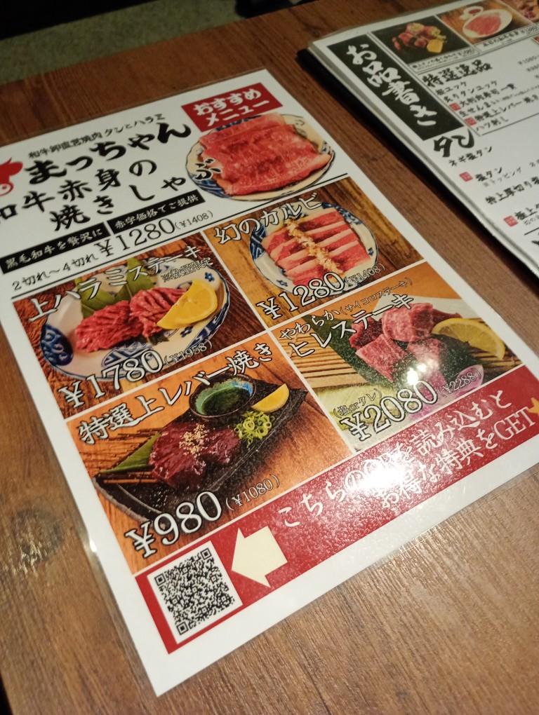 和牛卸直営焼肉 タンとハラミ まっちゃん　二日市　おすすめメニュー